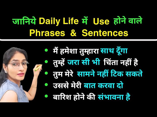 Advanced English Structures || Daily use English sentences || Practice of English Speaking