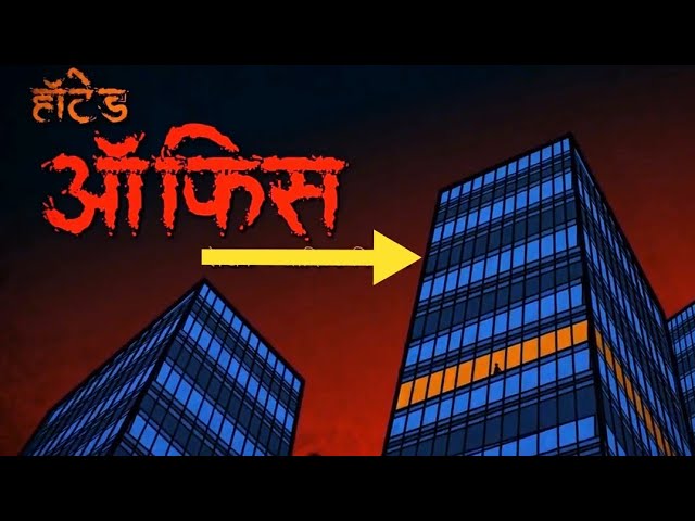 Haunted Office | Scary Pumpkin I Hindi Horror Stories | Hindi kahaniya | Moral Stories