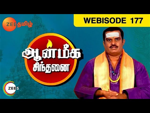 Aanmika Sindhanai - Indian Tamil Story - Episode 177  - Zee Tamil TV Serial - Webisode