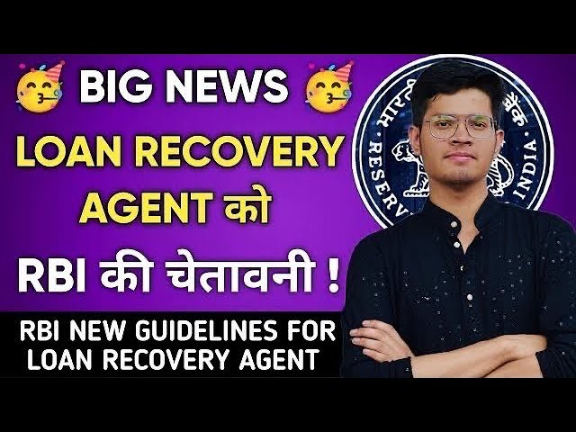 🥳 Good News 🥳 || RBI NEW GUIDELINES FOR LOAN RECOVERY 2024 || RBI NEW GUIDELINES FOR NBFC LOAN APPS