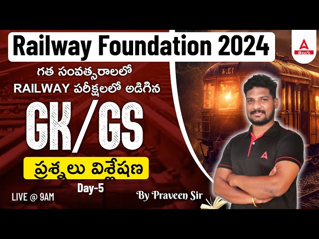 PREVIOUS YEAR RAILWAY GS/GK QUESTIONS |  DAY-5