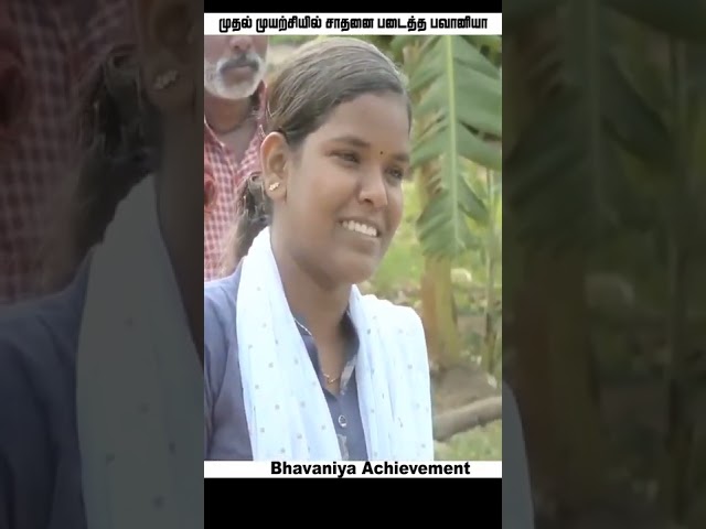 Rural Girl Becomes DSP At 23 Years Old | Bavaniya Achievement | TNPSC Group- 1 #DSPBavaniya
