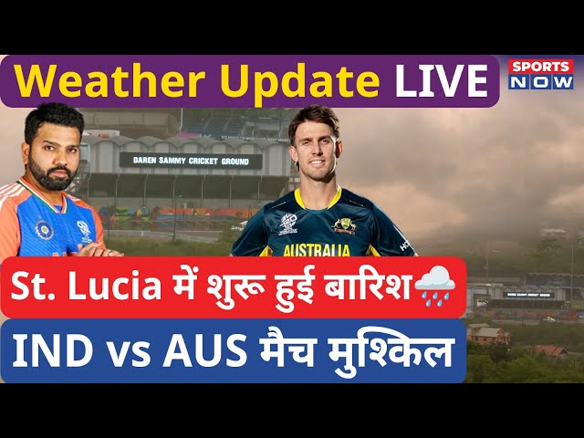 India vs Australia Live Weather Updates: St. Lucia में शुरू हुई बारिश | T20 World Cup | Rain | Rohit