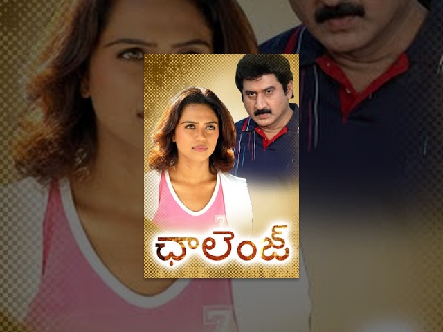 Challenge Telugu Full Movie || Abhinayasri, Arun Pandian, Suman