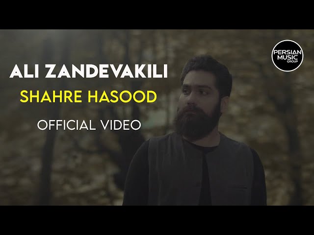 Ali Zandevakili - Shahre Hasood I Official Video ( علی زندوکیلی - شهر حسود )