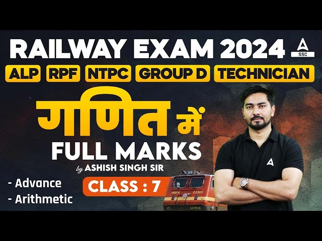 Railway New Vacancy 2024 | Railway Maths by Ashish Sir | Advance + Arithmetic Math | Class 7