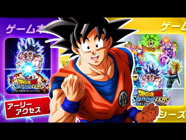 A NEW Exclusive DLC Expansion Has Been Revealed Dragon Ball Sparking Zero!