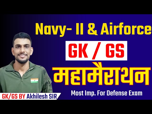 NAVY Phase - II GK /GS महामैराथन || NAVY Phase 2 GK GS महामैराथन By Akhilesh Sir