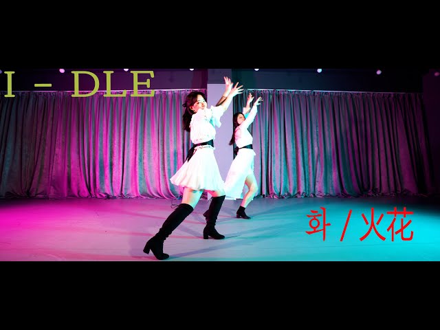 (G)I-DLE ((여자)아이들) - 'HWAA (화/火花)' COVER DANCE 거울모드 Mirrored 안무영상 / 군산댄스학원 #군산댄스