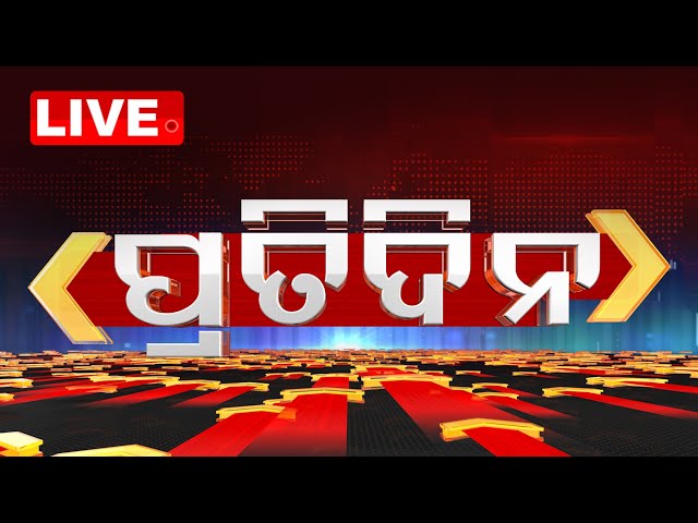 🔴ପ୍ରତିଦିନ Live | Pratidin | 7PM Bulletin | 27th June 2024 | OTV