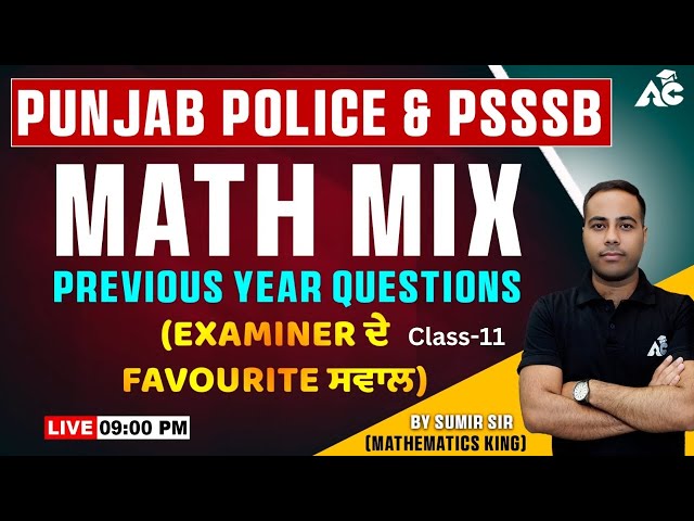 Punjab Police Constable 2024 | Math Mix Previous Year Questions | By Mathematics King Sumir Sir #11