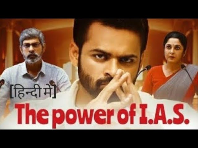 The Power Of IAS Full Movie In Hindi
