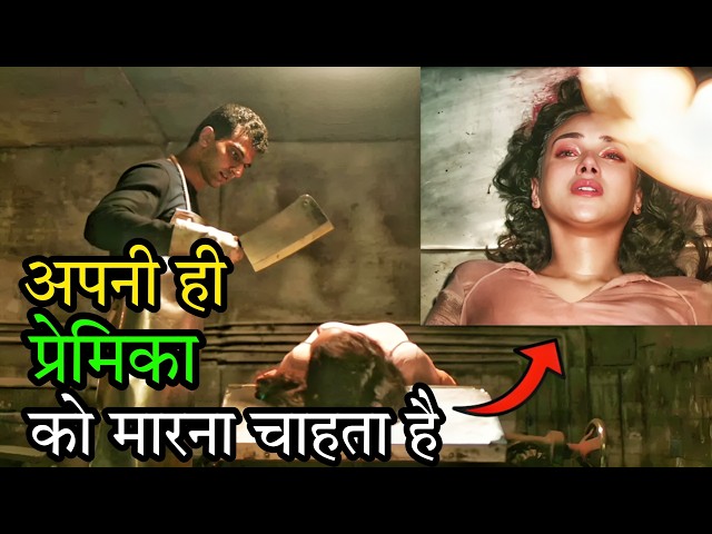Psycho | Film Explained in Hindi/Urdu Summarized हिन्दी | The Script