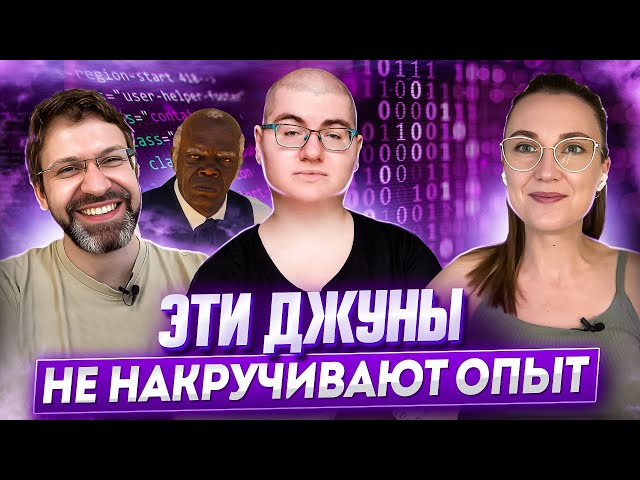Как создать сообщество начинающих разработчиков / Секреты Наташи Давыдовой