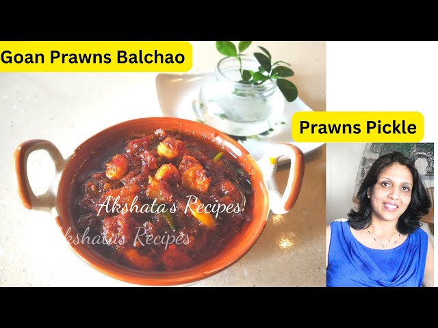 Goan Prawn Balchao|@akshatasrecipes|Goan Prawn pickle recipe