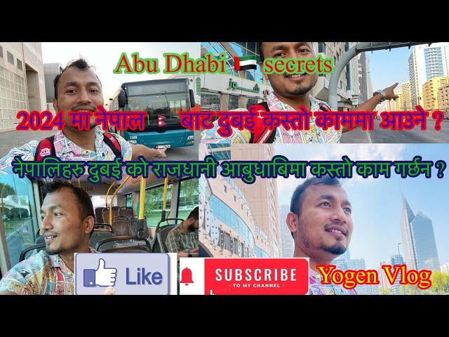 2024 ma Nepal 🇳🇵bata Dubai kam ko khoji ma auna lagnu va xa vny yo vlog complete herera aunu hola