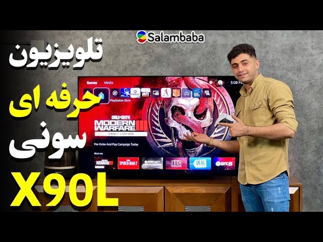 معرفی تلویزیون سونی X90L سلام بابا | Sony 2023 X90L Review