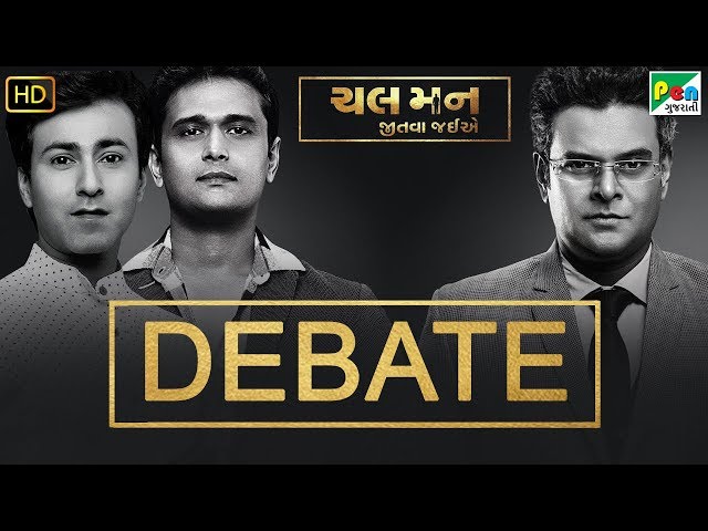Debate Between Viren, Vasant & Dev | Chal Man Jeetva Jaiye | Dharmendra, Krishna, Hemen