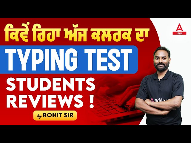 PSSSB Typing Test Review | PSSSB Clerk Typing Test Review | Know Full Details