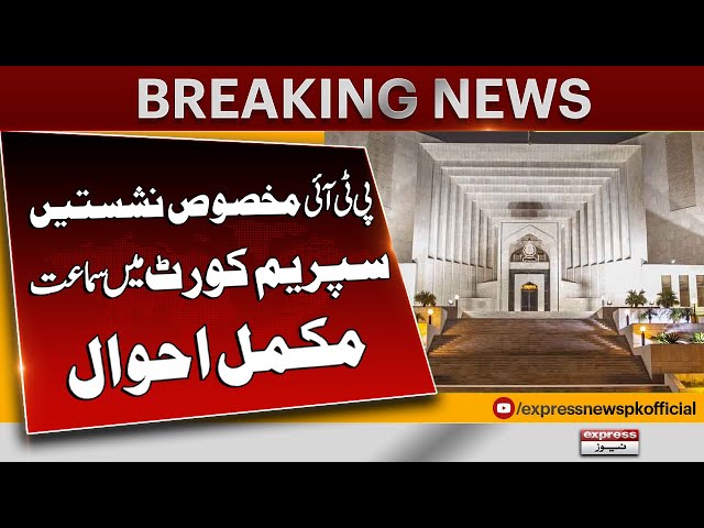 Big news From Supreme Court | Chief Justice In Action | Pakistan News | Express News