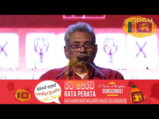 Gotabaya Rajapaksa Speech 2019 In Batticaloa Sri Lanka|Gotabaya Rajapaksa Speech 2019 | Rata Perata