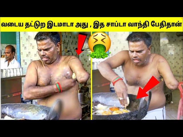 தரமற்ற முறையில் செய்யும் உணவுகள் | Unhygienic Street Food Scam | Tamil Amazing Facts