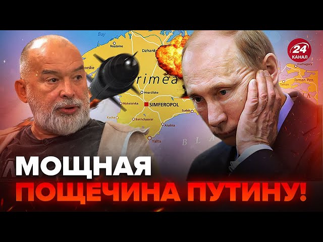 ⚡️ШЕЙТЕЛЬМАН: Всё! В России ПРИЗНАЛИ возвращение Крым