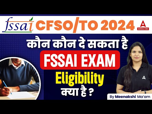 FSSAI Recruitment 2024 | FSSAI CFSO TO Eligibility Criteria 2024 | FSSAI Eligibility Criteria 2024