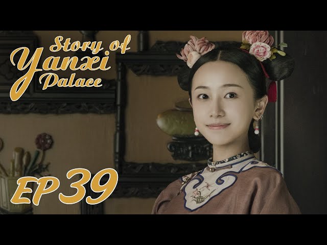 ENG SUB【Story of Yanxi Palace 延禧攻略】EP39 | Starring: Wu Jinyan, Qin Lan, Nie Yuan, Charmaine Sheh
