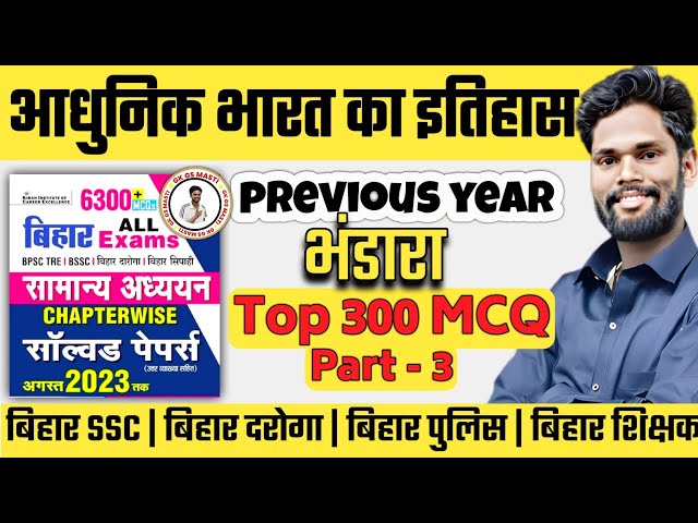 Modern History Previous Year Solutions Part 3 By -Jagdev Sir