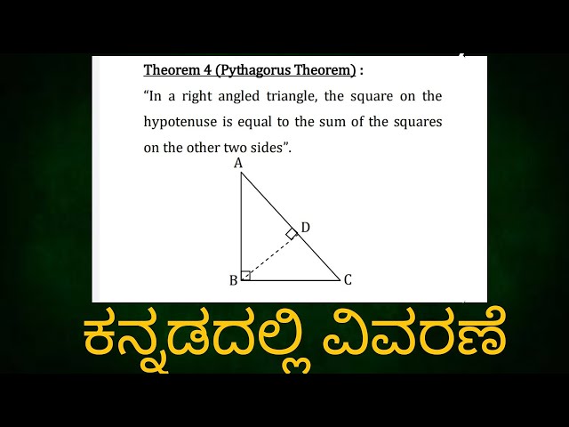 Pythagoras theorem in kannada for sslc students