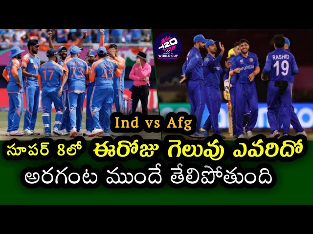 The toss will be crucial in today Super 8 match between India and Afghanistan | T20 WC 2024