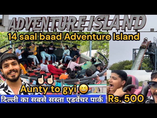 Adventure Island Rohini ( 14 Saal baad bhi vahi maza ♥️ ) #metrowalk #adventureislandrohini #rohini