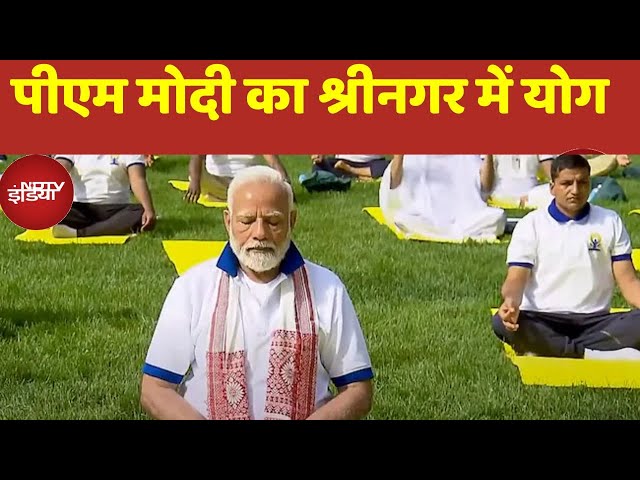 NDTV India Live TV:  International Yoga Day | Arvind Kejriwal | PM Modi J&K Visit | NEET Exam Row