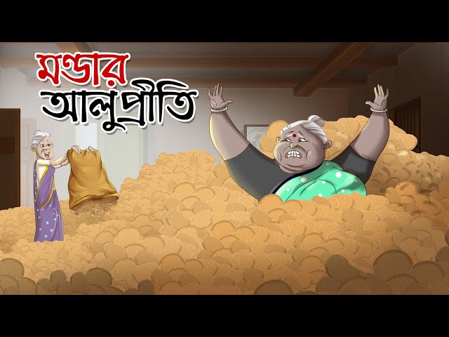 MONDAR ALUPRITI | Bangla Golpo | SSoftoons | Bangla cartoon story | Bangla Fairy tales