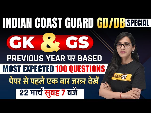 Indian Coast Guard GD DB | Coast Guard Previous Year Questions | ICG Gk GS Questions By Pooja Mam