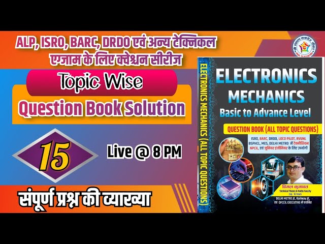 SHRI SANKALP QUESTION BOOK SOLUTION| DAY-15| ELECTRONICS MAINTAINER   | BY KUMAWAT SIR