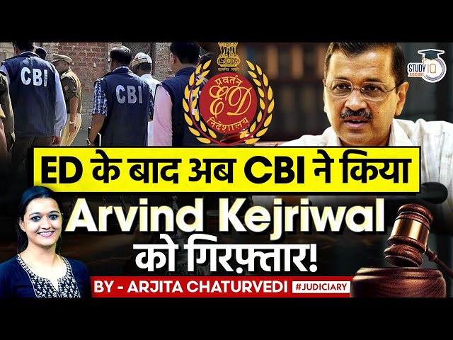 Arvind Kejriwal Arrested By CBI in Delhi Excise Scam Case