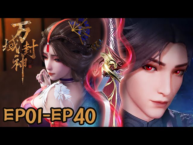 🧨【Lord of Planets】EP01-EP40, Full Version  |MULTI SUB |Chinese Animation