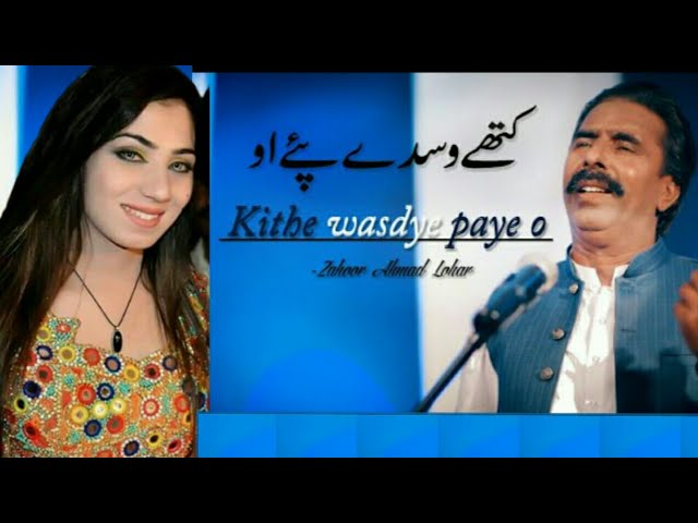 Mahak Malik | Kithay Wasday Pae O Yar | Latest Punjabi & Saraiki Song on Dance 2020