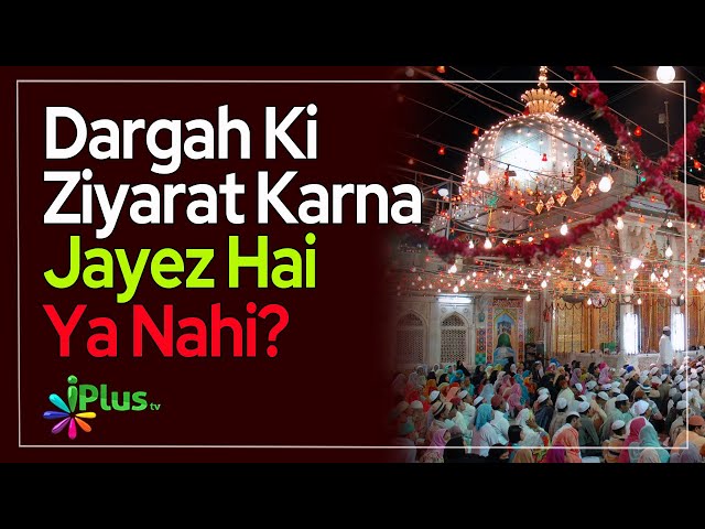 Dargah Ki Ziyarat Karna Jayez Hai Ya Nahi? By Dr. Mohammad Naseem Madani iPlus TV Deeni Q&A