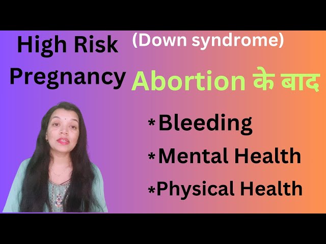 High risk pregnancy Down syndrome में abortion के बाद की bleeding,mental health,physical health
