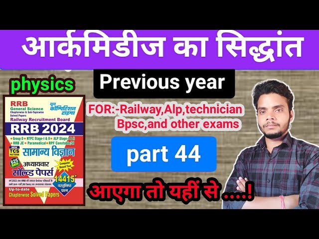 Youth science book complete solution l by science extent l for-railway,ssc & other all compe.......l