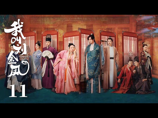 【The Legendary Life of Queen Lau】EP11 Emperor married ugly queen but finally fell in love with her!