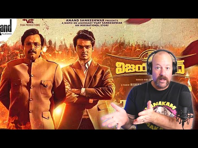 Vijayanand Trailer Reaction | SO INSPIRING! | Anand Sankeshwar