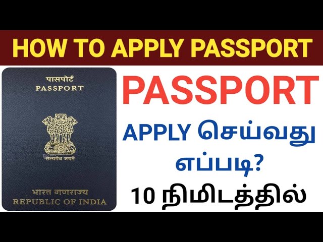 passport apply online tamil | how to apply passport online 2022 in tamil | passport apply online