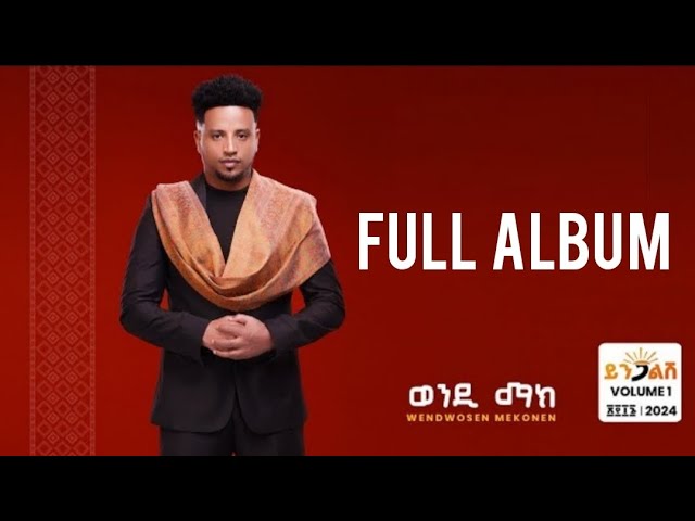 Wendi Mak - Full Album - New Ethiopian Music 2024 ( Official Lyrics Video)