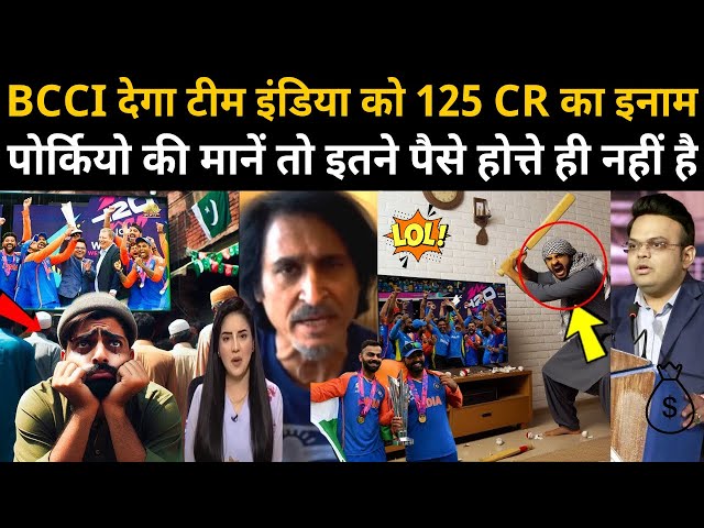Pak Media is Completely Shocked, BCCI Will Give a Reward of 125 Crores To Team India