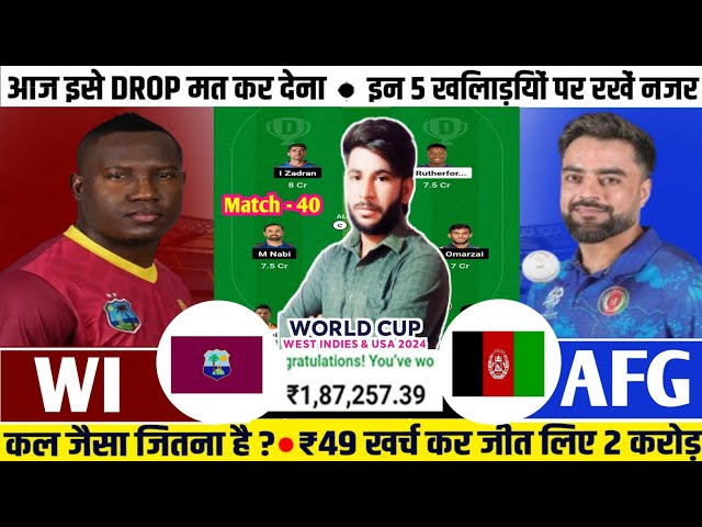 WI vs AFG Dream11 Prediction|WI vs AFG Dream11 Team|West Indies vs Afghanistan Dream11 Prediction