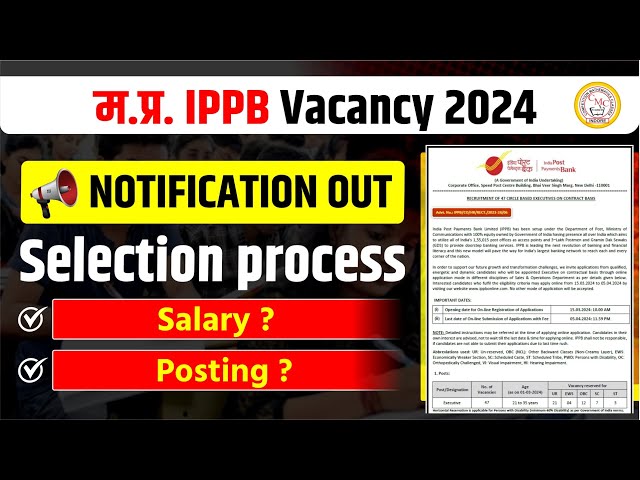 Indian Post Payment Bank 2024 | IPPB Executive Notice Out | Post | Eligibility | Complete Details